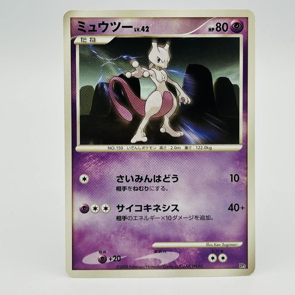 Pokemon TCG Mewtwo LV.42 DP5 Japanese Psychic Type Genetic Pokemon Card